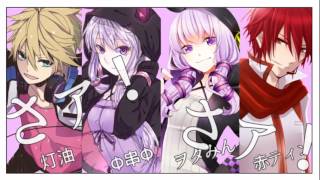 【◇合唱◆】チュルリラ・チュルリラ・ダッダッダ！ // Chururira Chururira Daddadda! -  Nico Nico Chorus
