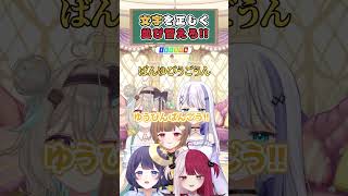 並び替えクイズに挑戦！【#ミリプロ】