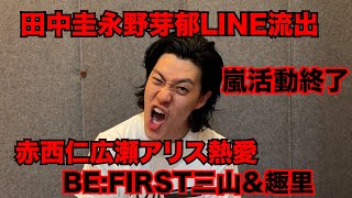 【粗品】最近のSNSニュース斬った【1人賛否】