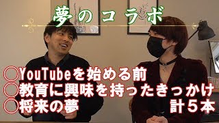 【はいち先生】とある男と対談してみた。Part２