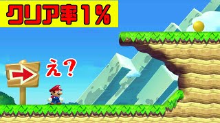 どうみてもいけそうな反り立つ壁が...【マリオメーカー2】