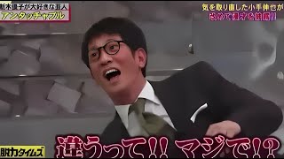 〖脱力タイムズ〗🅷🅾🆃 アンタッチャブル、約10年ぶりのコンビ共演で漫才