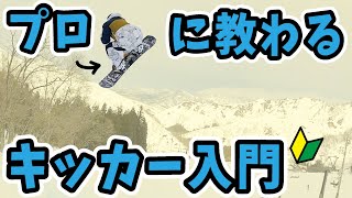 ジャンプ上手い人に教わった【平田巧】