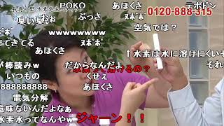 【コメ付き】「あぁ～！水素の音ォ〜！！」