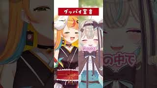 サビ早歌い対決で大盛り上がりｗｗｗ【#ミリプロ】