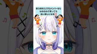 歌系Vtuberたちなら以心伝心でもいい感じになるよね？【音ノ乃のの】