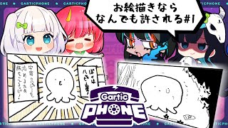 【めめ村】アモアス後のお絵描き伝言ゲームのはずが、タコピーお絵描き大会になった【Gartic Phone】