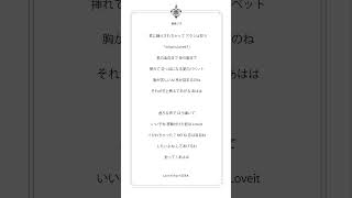 【アカペラ】「loveit?」歌ってみた【雨夜リズ / ミリプロ】#新人VTuber