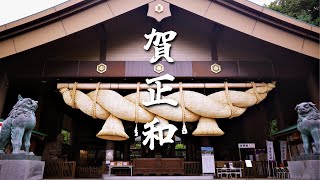 【作業用BGM】新たな夜明け　お正月や温泉に合う心落ち着く和風曲【著作権フリー】