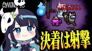 【Among Us#257】トドメはイビルゲッサーの推測で！華麗なるダブキルを決めるインポスター達【ゆっくり実況】