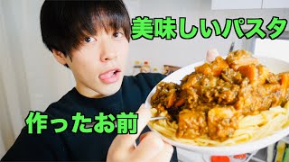 上手にパスタ茹でれたらイケメン