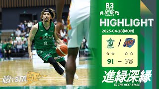 【ハイライト】「B3 PLAYOFFS QUARTERFINALS 2024-25(※準々決勝)」横浜エクセレンス vs  山口パッツファイブ(Game1)　2025.04.28