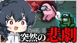 【AmongUs#203】う、ウパパローーーン！！！！！！！！！！