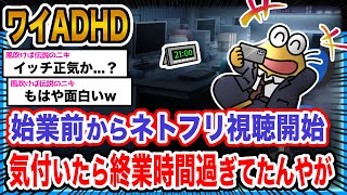 【悲報】ワイ「自分が怖いンゴ...」→結果wwwwwwwwww【2ch面白いスレ】