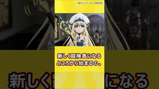 最も視聴者に衝撃を与えたエグい１話アニメBEST3 #shorts #ゆっくり考察 #ゆっくりまとめ #アニメ #anime