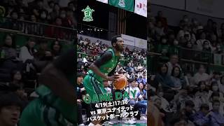 #Gameday #増子匠 #エライジャウィリアムス #ソウシェリフ #B3リーグ #横浜エクセレンス #進緑深縁 #lightupforexcellence💡