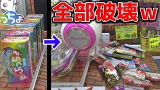 大量のぷっちょの壁を全部破壊したら何個ＧＥＴできるのか？【クレーンゲーム】