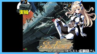 【メガCD実機】ソル・フィース 実況【Vtuber】