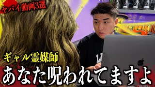 友達にギャル霊媒師を用意して呪われてると信じ込ませてみた【ドッキリ】