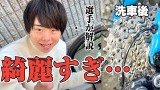 【究極の洗車】あなたの自転車を輝かせる方法！！