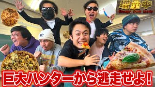 120kgの巨大ハンターに捕まったら即食べる鬼ごっこ「増量中」ピザ編が規格外すぎてマジで無理www