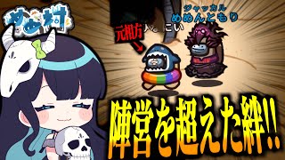 【Among Us#213】陣営が変わっても絆は消えない！陣営は違えど共に勝利を目指す姿に涙が止まらない！！【ゆっくり実況】