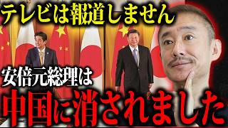 【井川意高】※消される前に見て※テレビでは絶対流せない話・・安倍元総理銃撃事件の裏側を暴露します