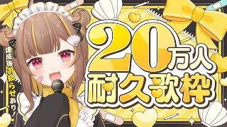 【 縦型歌枠 】20万人達成後お知らせあり！？【 音ノ瀬らこ/ミリプロ 】