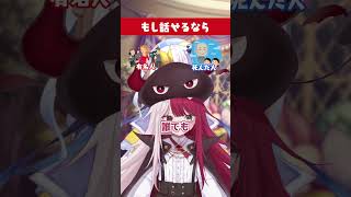 お題がキツすぎる究極の選択に困惑ｗ【#ミリプロ】