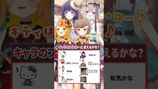 意外と知らない？キャラのフルネーム！【フルネーム言えるかな？】