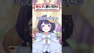 【被らずに歌いきれ】かわいいだけじゃだめですか？【#ミリプロ】