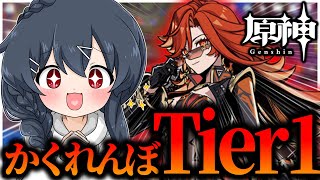 【視聴者対決】炎神、かくれんぼTier1キャラだった件。視聴者対決にて無双を…！？【ゆっくり実況】