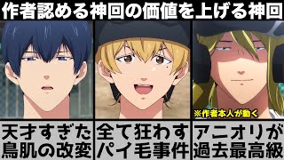 【忘却バッテリー】作者本人が動いた結果..過去最高クラスのアニオリがヤバすぎた..このアニメの凄さを原作と比較しながら解説します【2024年春アニメ】【2024年アニメ】【おすすめアニメ】