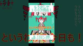 もう少しで100万再生！みんな見てくれ～！！！！#やんなっちゃう #重音テト #ボカロ #オリジナル曲 #vocaloid #mv #ミ瑞
