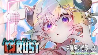 【 #holoRUST 】ただいまー！！！今日こそ漁村！【角巻わため/ホロライブ４期生】