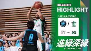 【ハイライト】「B3リーグ レギュラーシーズン 2024-25」横浜エクセレンス vs  東京ユナイテッドバスケットボールクラブ(Game2)　2025.04.20