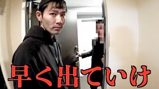 山ちゃんが家賃滞納で強制退去させられました。