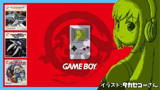 【ゲームボーイ】グラディウス祭【Vtuber】
