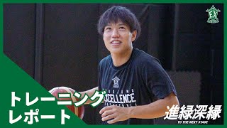 【横浜エクセレンス】練習レポート