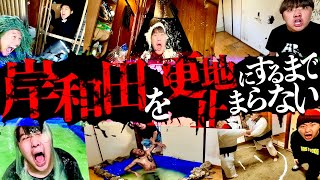【四軒目】がーどまんの実家、解体の軌跡【総集編】