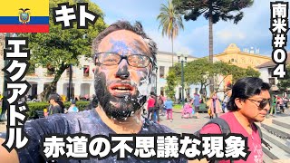キト34歳ひとり旅🇪🇨赤道の不思議な現象を体験してみた【南米#04】2023年2月16日〜20日