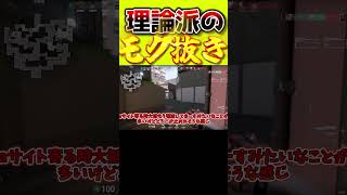 モク抜きは運ではありません、理論で抜けます#valorant #ヴァロラント #ゆっくり実況 #対面勝てない#コントローラー #ぽるぐら#shorts
