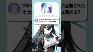 【プロセカ】 『化けの花』歌ってみた【雨夜リズ/ ミリプロ 】#新人vtuber