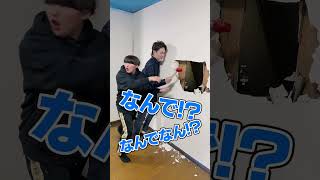 ガードマンの家の壁破壊してみたドッキリ