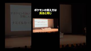 ポケモンに詳しい人なら正解できるよね？？