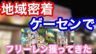【クレーンゲーム】地域密着ゲーセンでフリーレン獲ってきた
