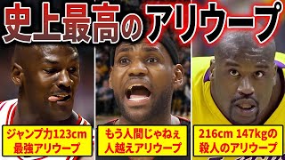 【神業】”一瞬で”敵の心をへし折る変態アリウープ30選！