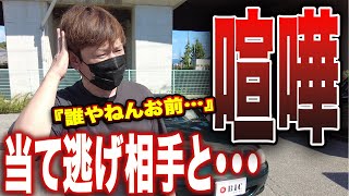 【加害者と直接交渉】当逃げ犯の自分勝手な言い分に対抗する会話術