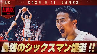 【たった1分で10得点】富樫勇樹がベンチから勝負を決定付ける!名物『トガムーン』も帰ってきた! #いくぞてっぺん 2025.5/10 vs.アルバルク東京【ハイライト】