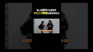 あなたなら答えられる？？